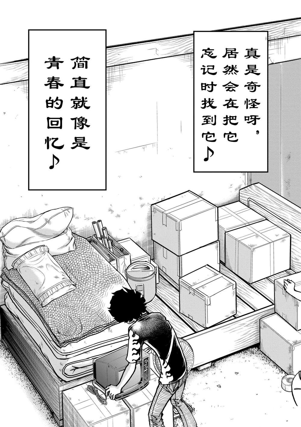 《青色火焰》漫画最新章节第143话 试看版免费下拉式在线观看章节第【19】张图片