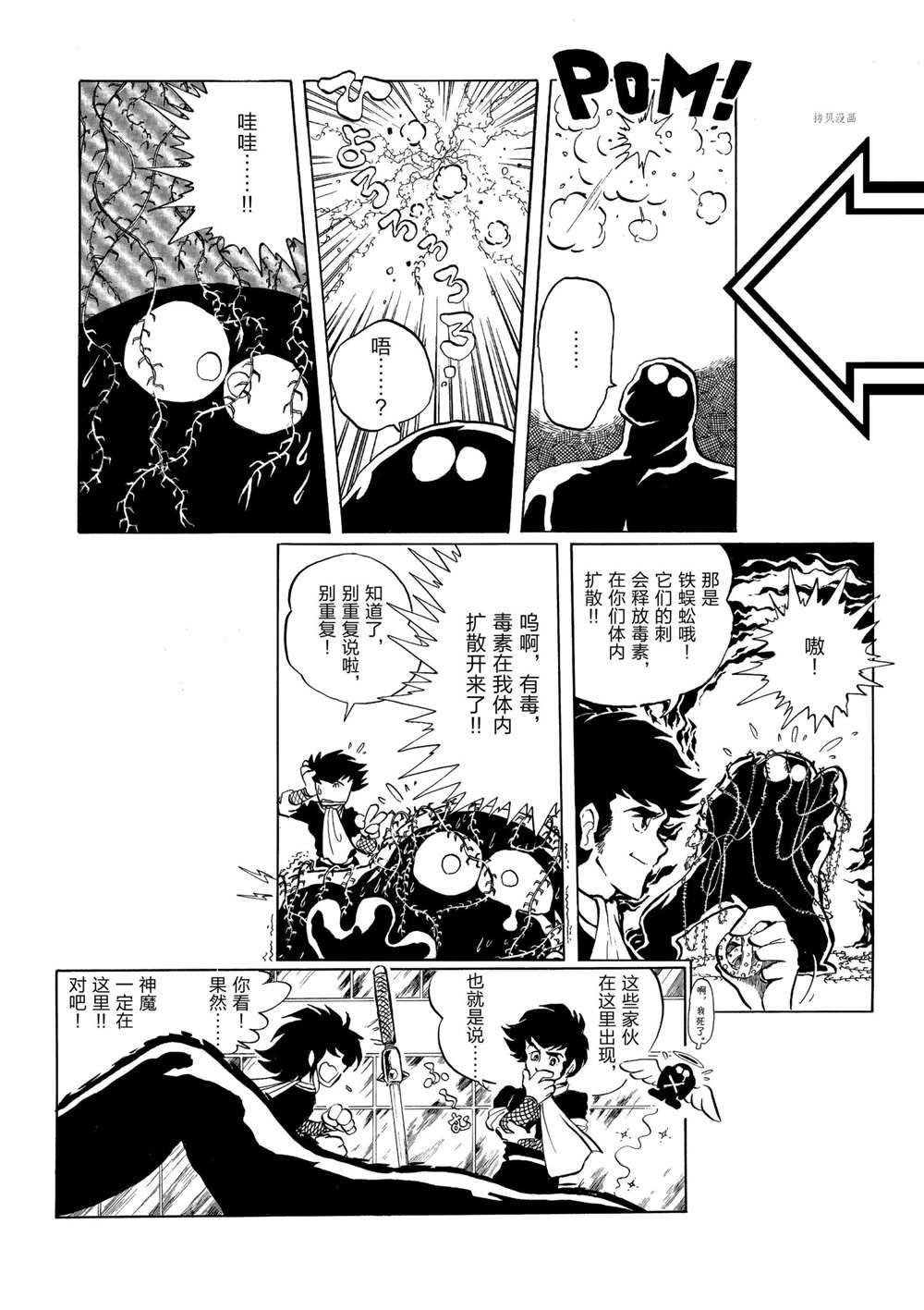 《青色火焰》漫画最新章节第106话 试看版免费下拉式在线观看章节第【23】张图片