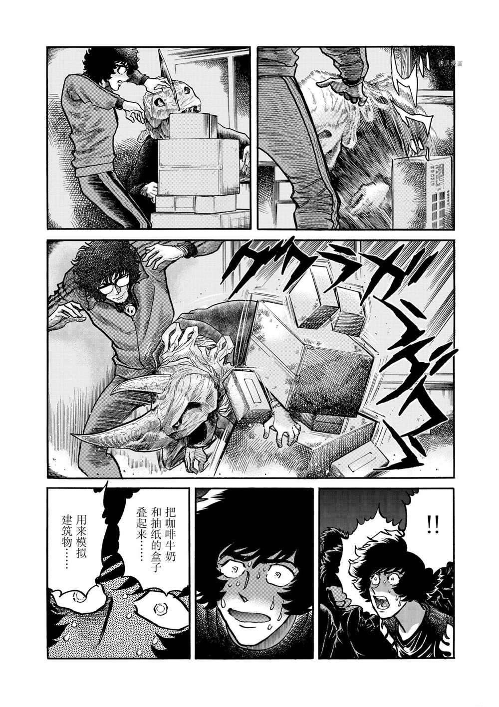 《青色火焰》漫画最新章节第55话 试看版免费下拉式在线观看章节第【31】张图片