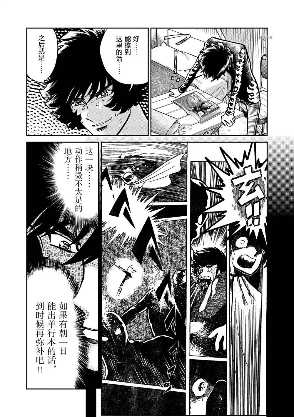 《青色火焰》漫画最新章节第111话 试看版免费下拉式在线观看章节第【12】张图片