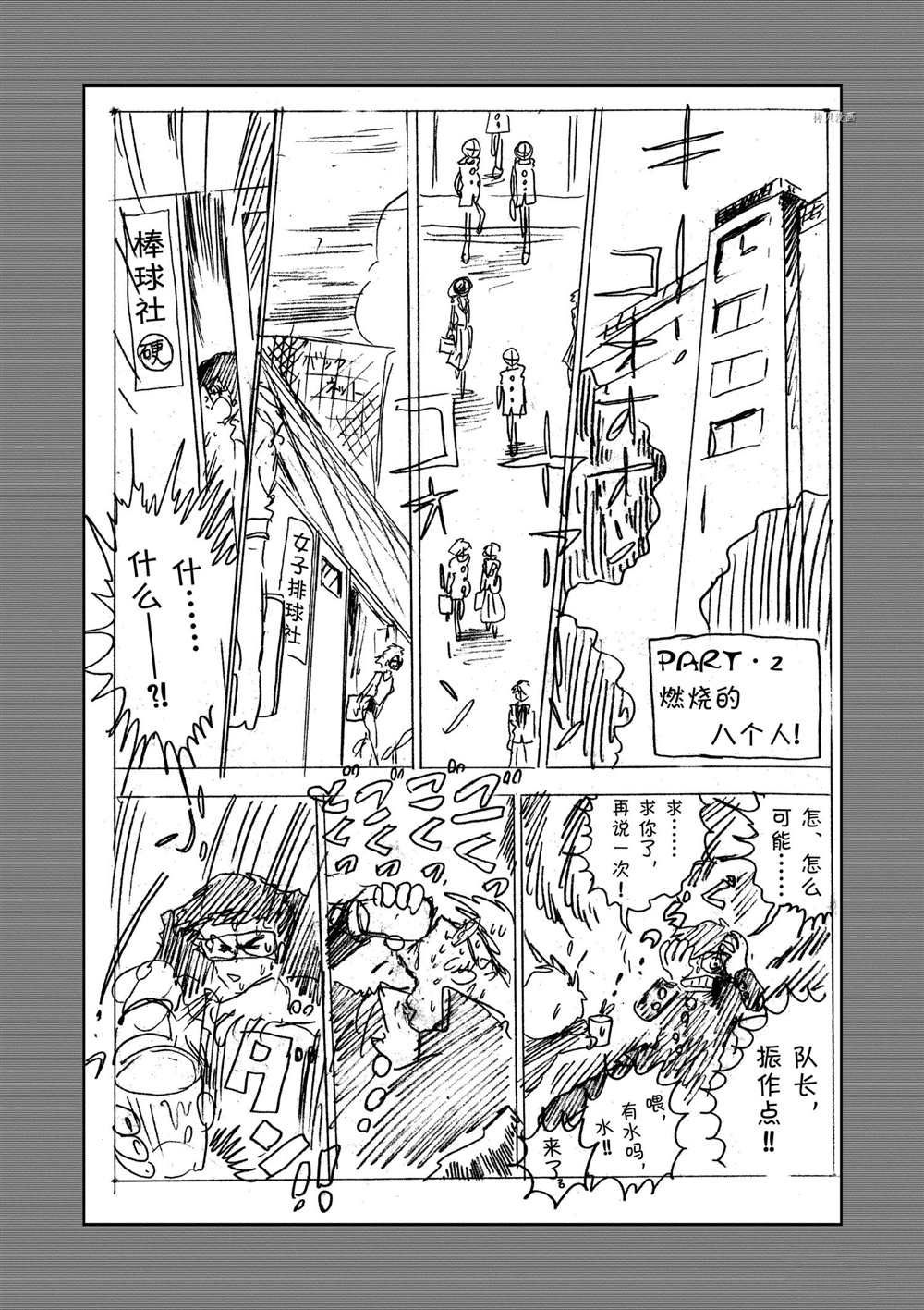 《青色火焰》漫画最新章节第128话 试看版免费下拉式在线观看章节第【21】张图片