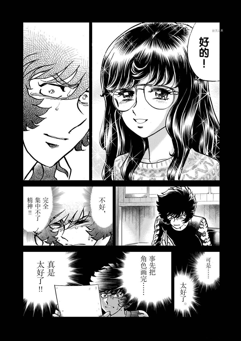 《青色火焰》漫画最新章节第115话 试看版免费下拉式在线观看章节第【18】张图片