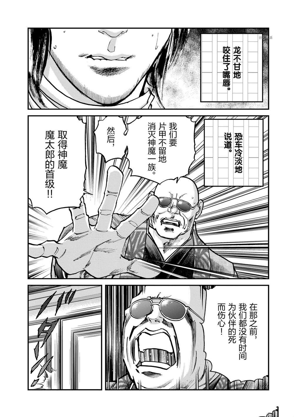 《青色火焰》漫画最新章节第102话 试看版免费下拉式在线观看章节第【31】张图片