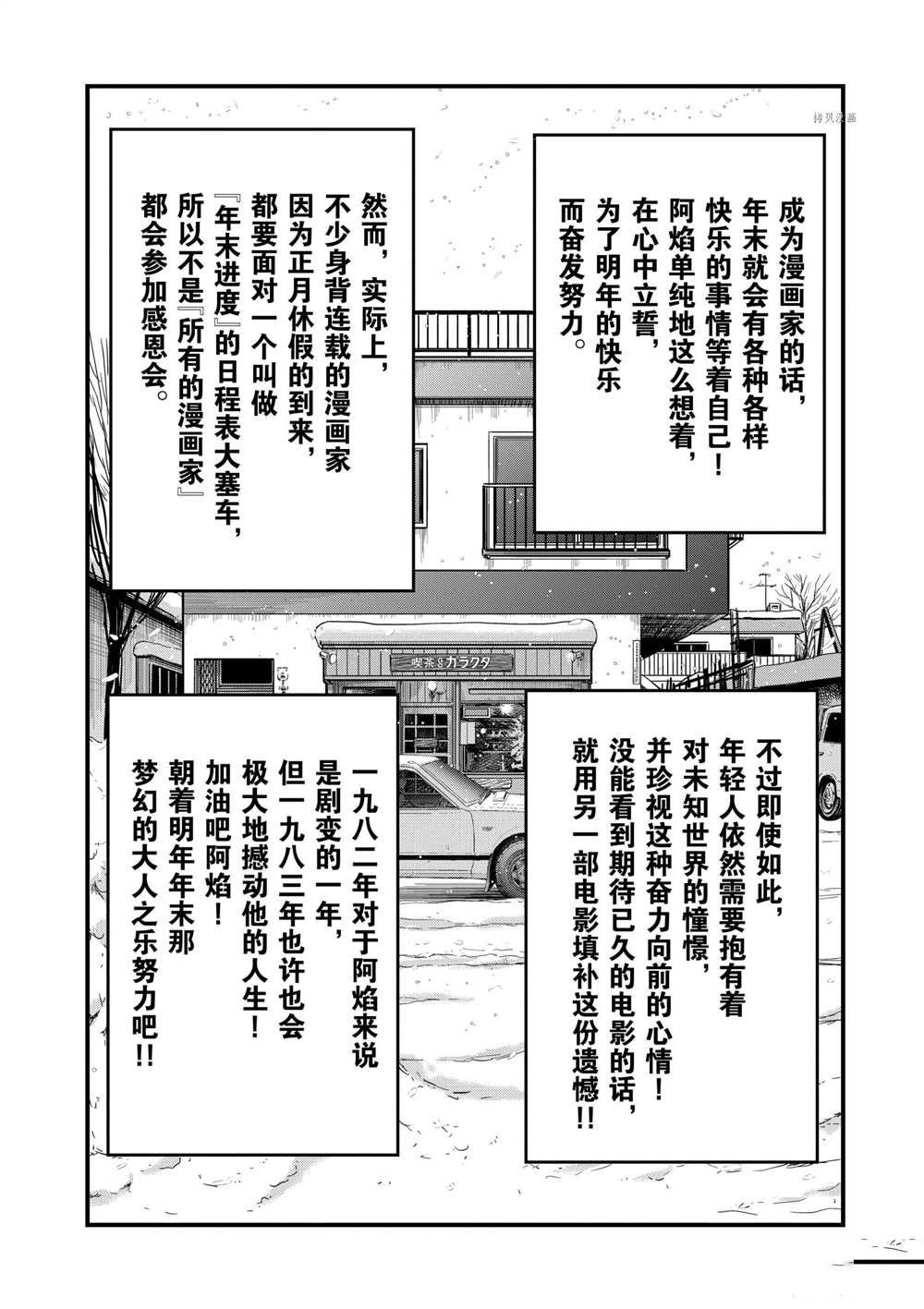 《青色火焰》漫画最新章节第129话 试看版免费下拉式在线观看章节第【32】张图片