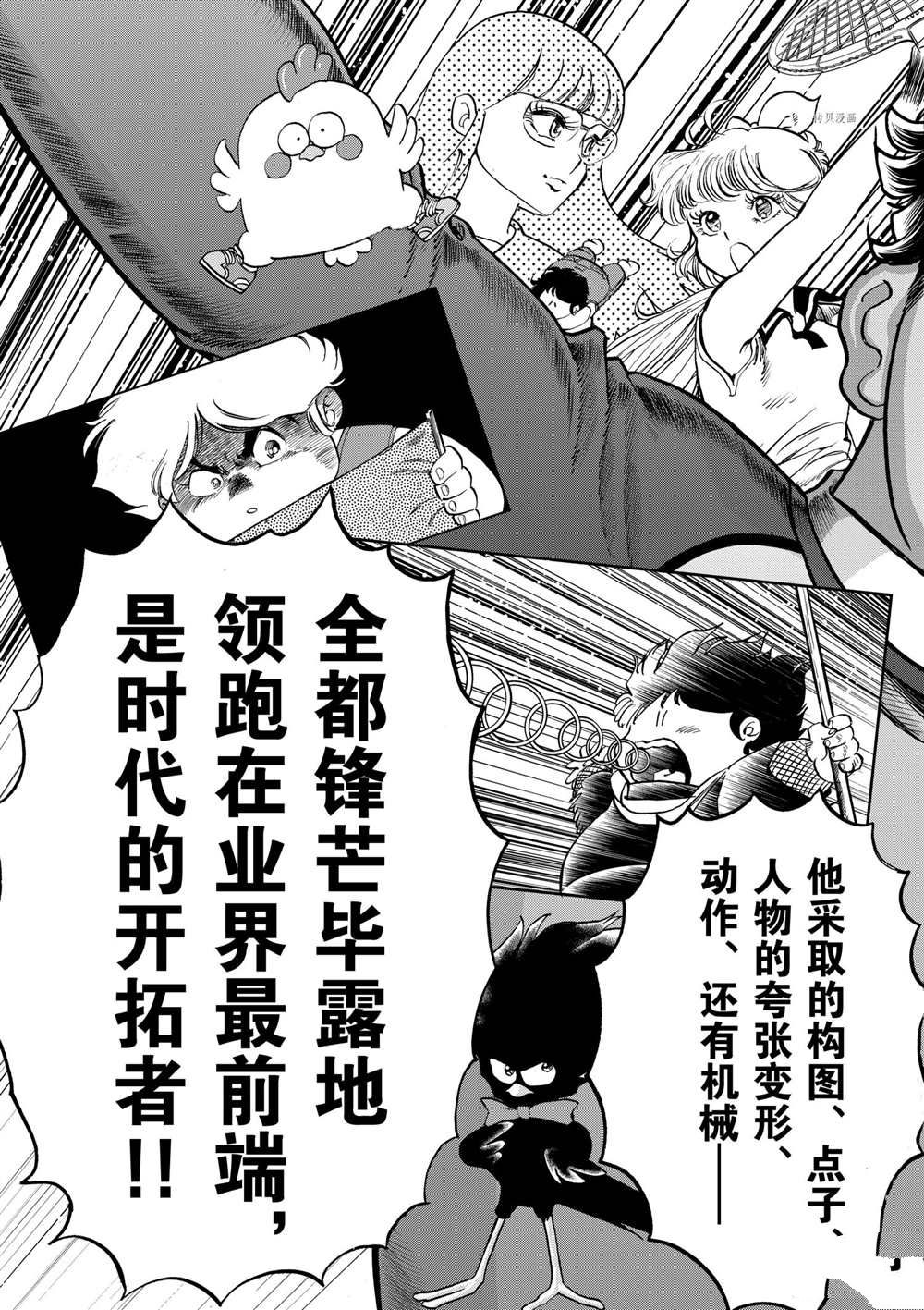 《青色火焰》漫画最新章节第116话 试看版免费下拉式在线观看章节第【5】张图片