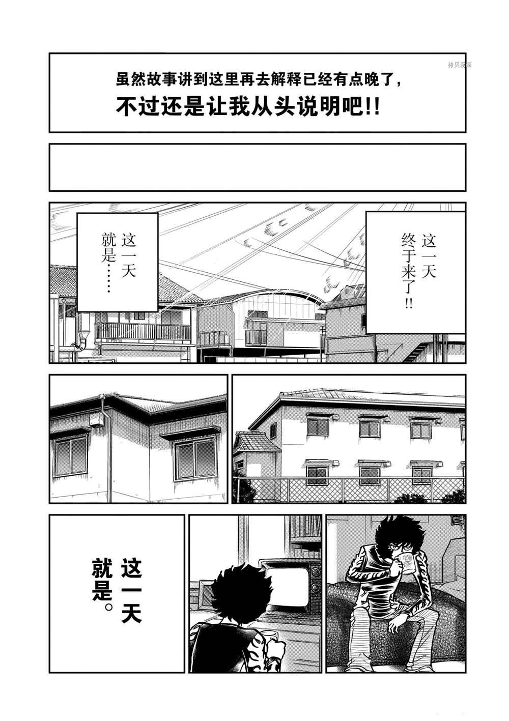 《青色火焰》漫画最新章节第121话 试看版免费下拉式在线观看章节第【24】张图片