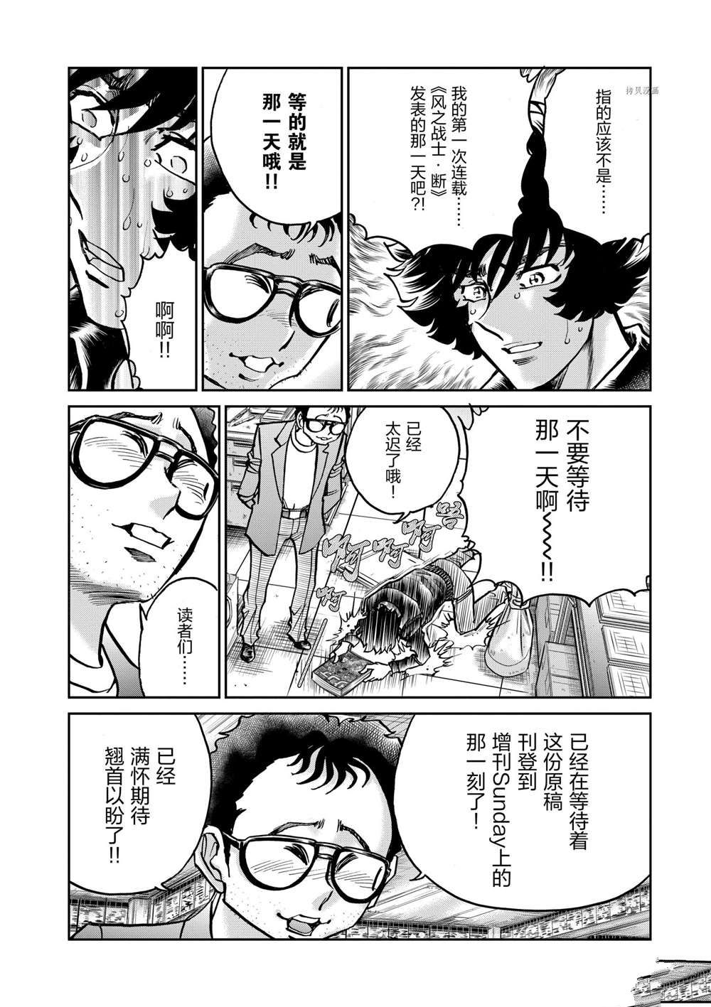 《青色火焰》漫画最新章节第108话 试看版免费下拉式在线观看章节第【33】张图片