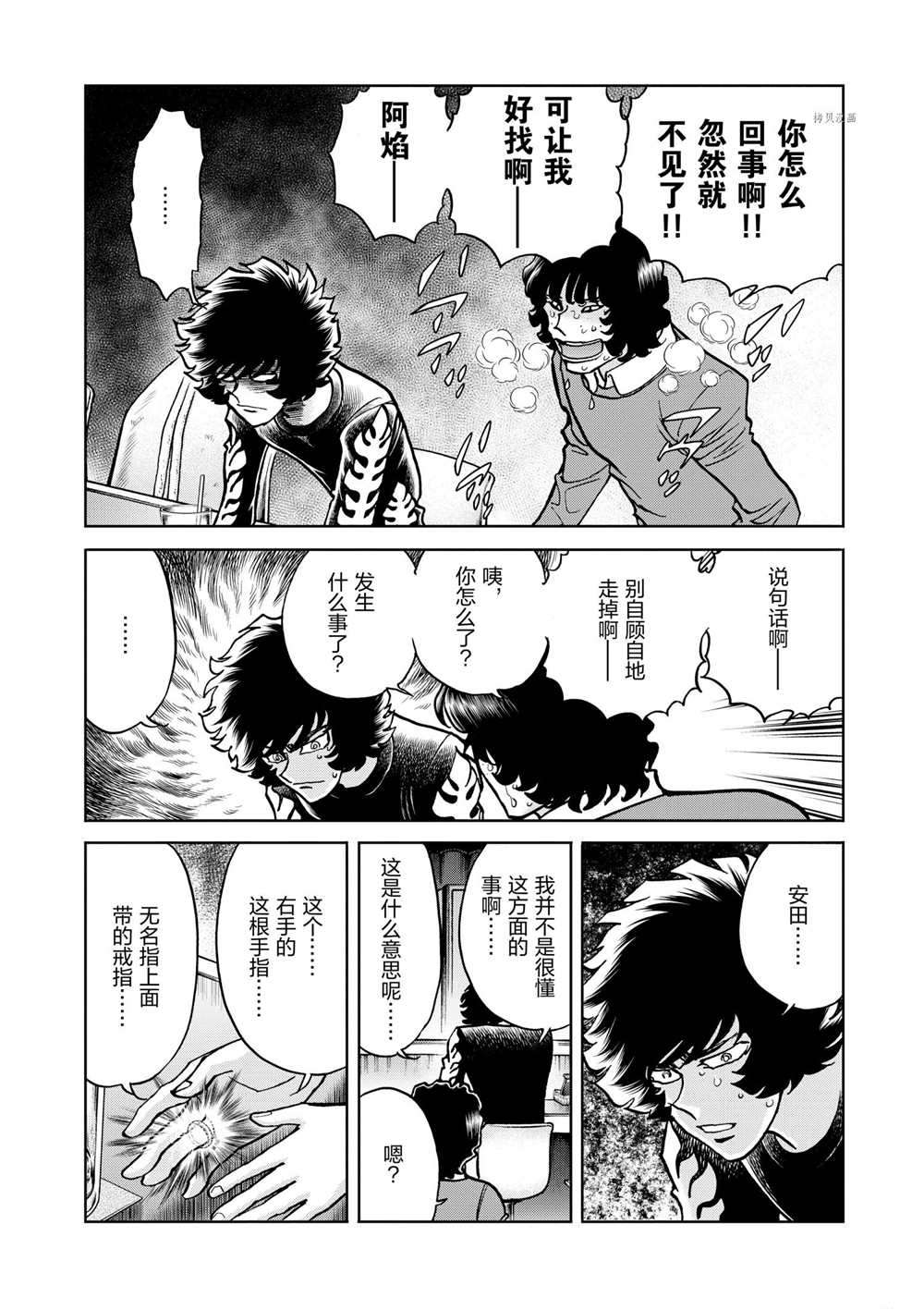 《青色火焰》漫画最新章节第79话 试看版免费下拉式在线观看章节第【31】张图片