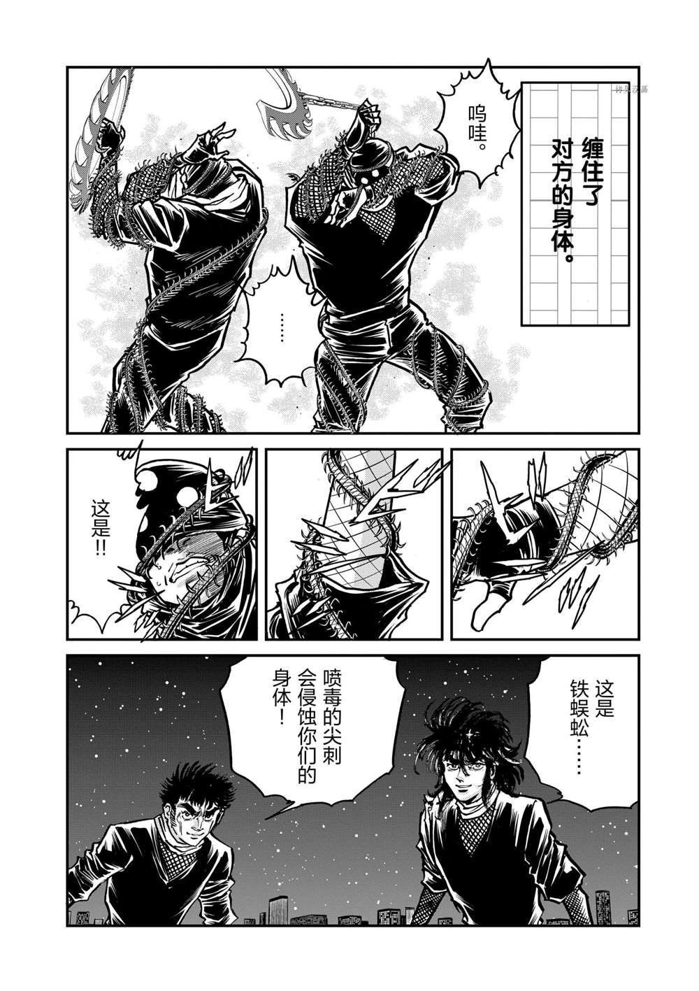 《青色火焰》漫画最新章节第101话 试看版免费下拉式在线观看章节第【14】张图片