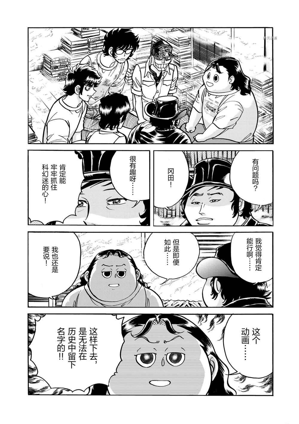 《青色火焰》漫画最新章节第64话 试看版免费下拉式在线观看章节第【18】张图片