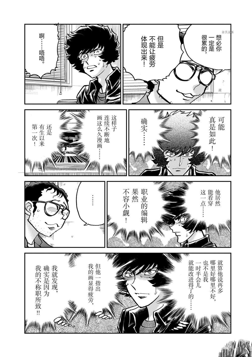 《青色火焰》漫画最新章节第108话 试看版免费下拉式在线观看章节第【19】张图片