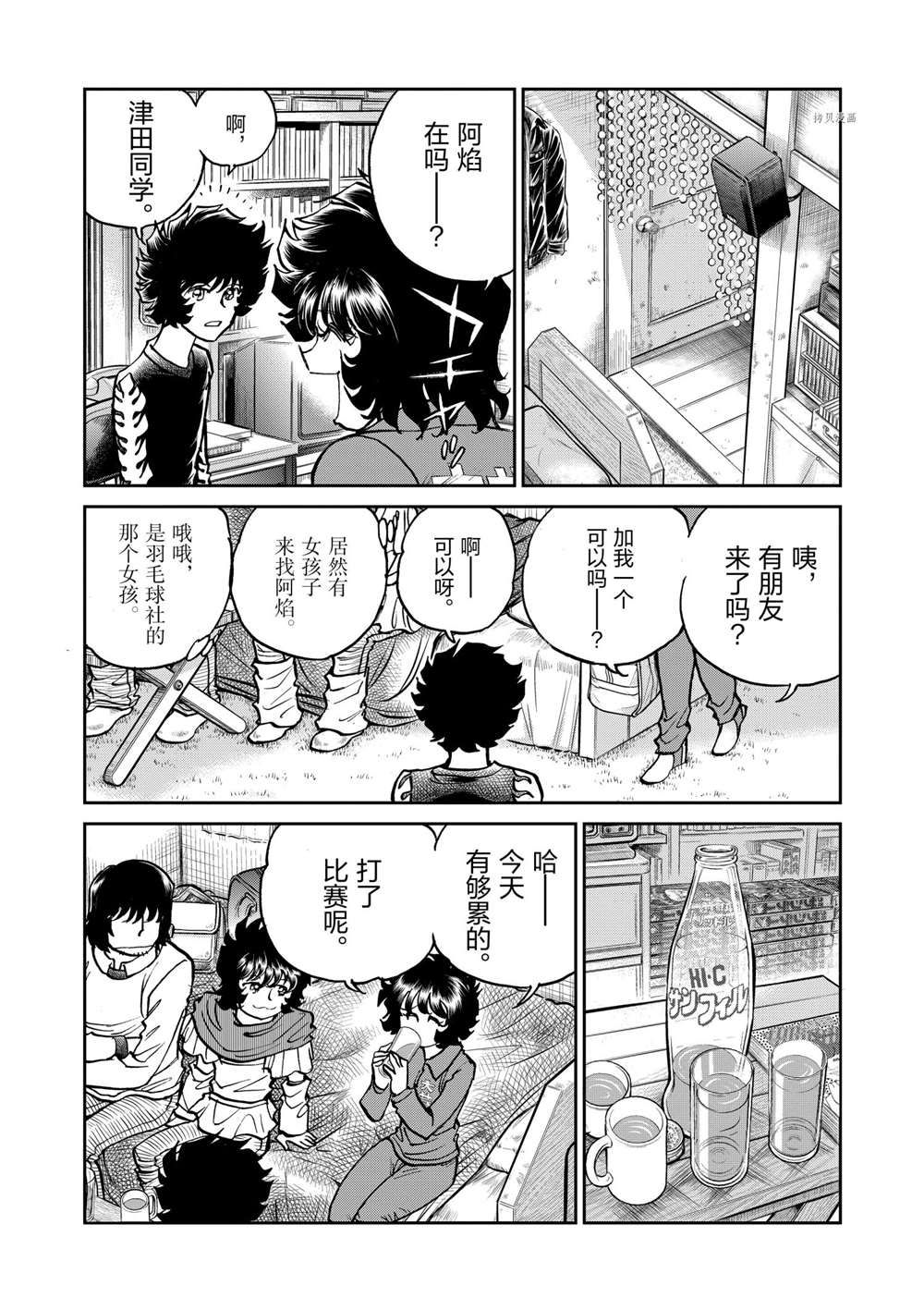 《青色火焰》漫画最新章节第110话 试看版免费下拉式在线观看章节第【16】张图片