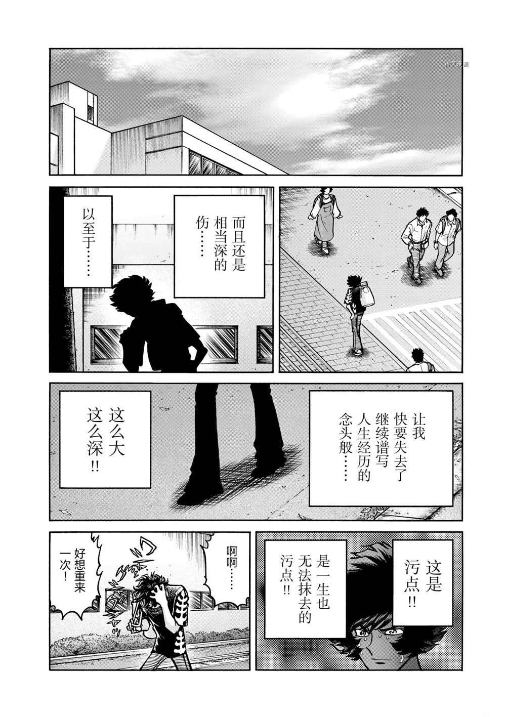 《青色火焰》漫画最新章节第59话 试看版免费下拉式在线观看章节第【14】张图片