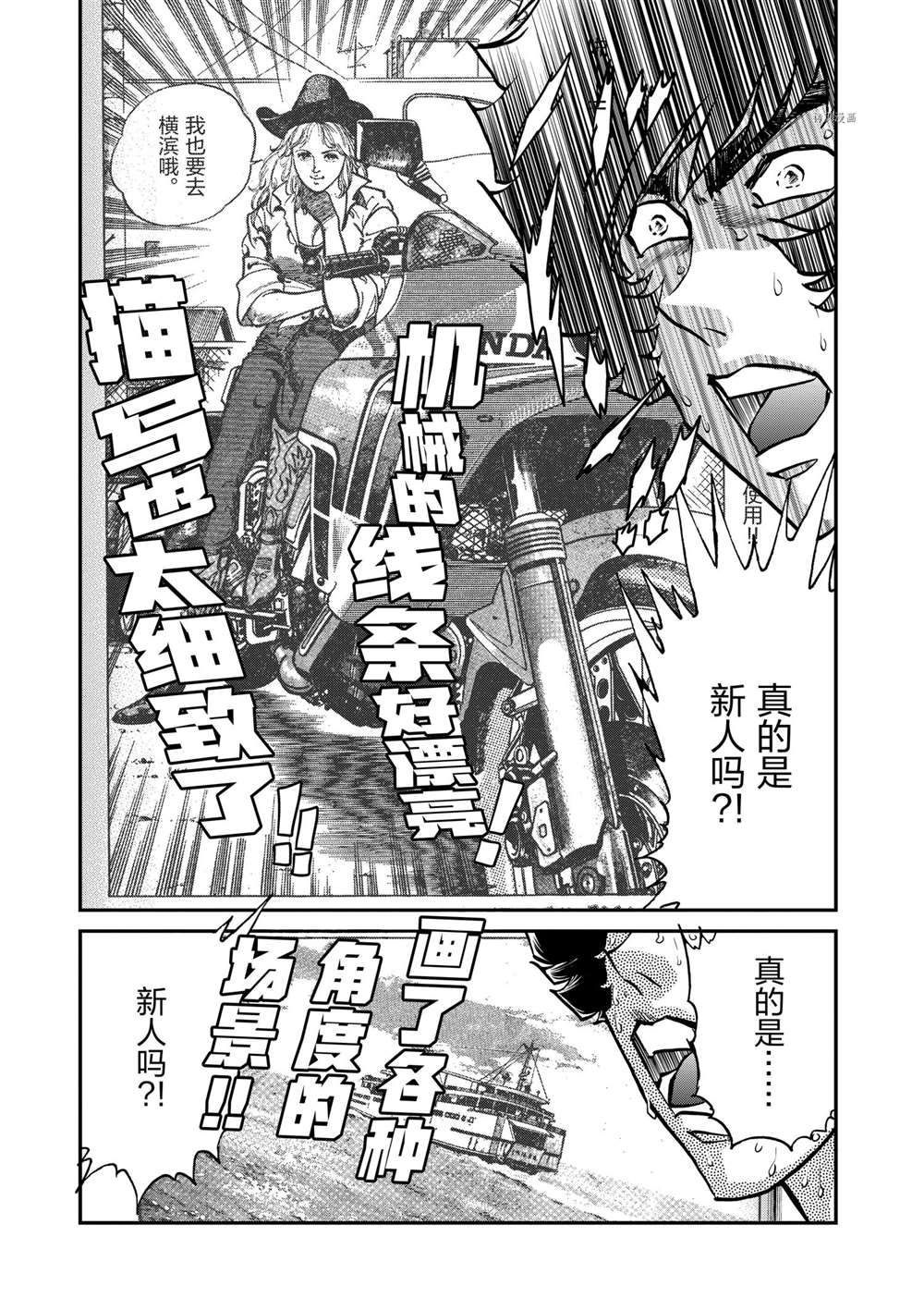 《青色火焰》漫画最新章节第104话 试看版免费下拉式在线观看章节第【9】张图片