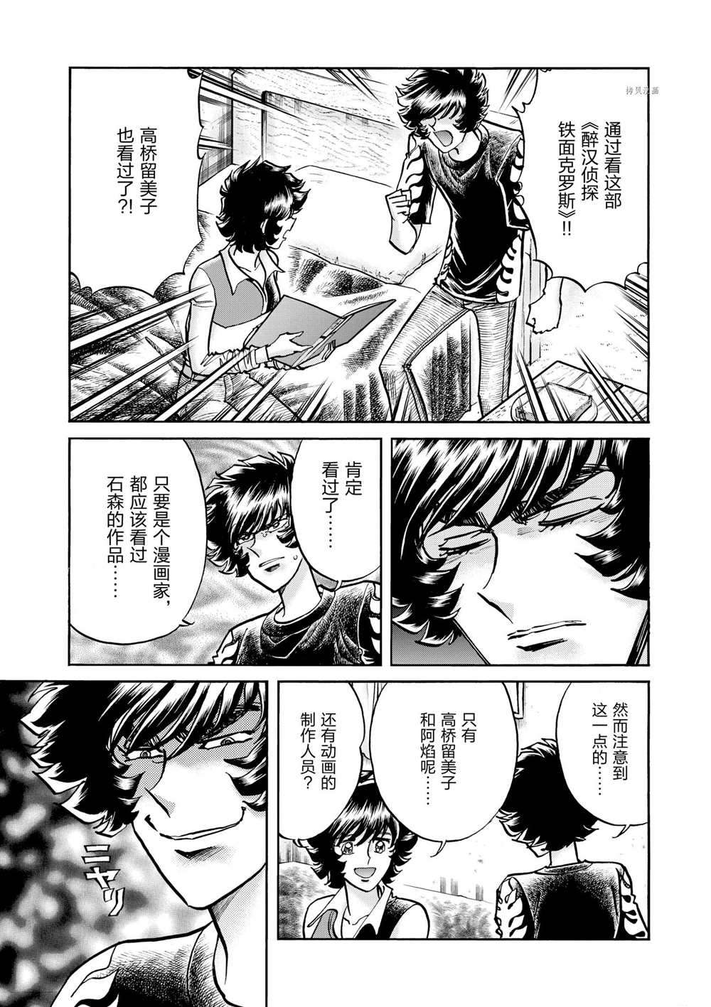 《青色火焰》漫画最新章节第74话 试看版免费下拉式在线观看章节第【29】张图片