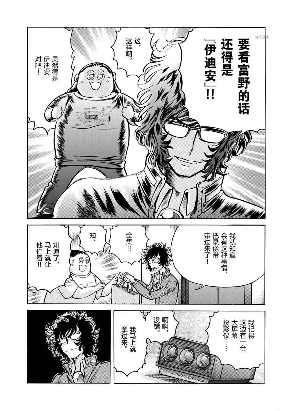 《青色火焰》漫画最新章节第51话 试看版免费下拉式在线观看章节第【14】张图片