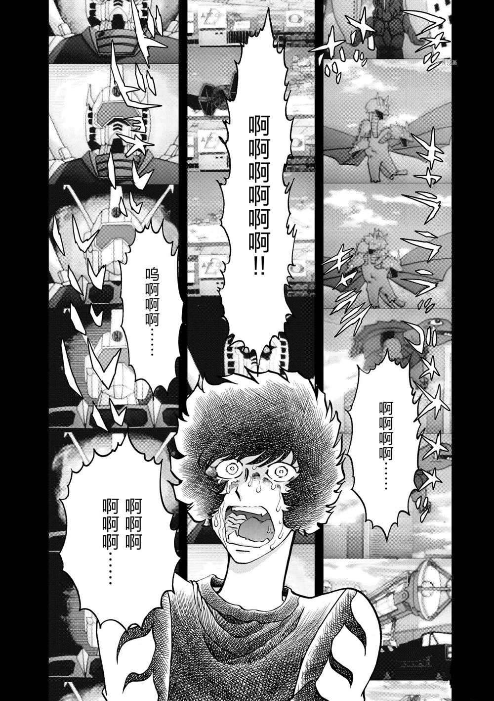 《青色火焰》漫画最新章节第67话 试看版免费下拉式在线观看章节第【19】张图片