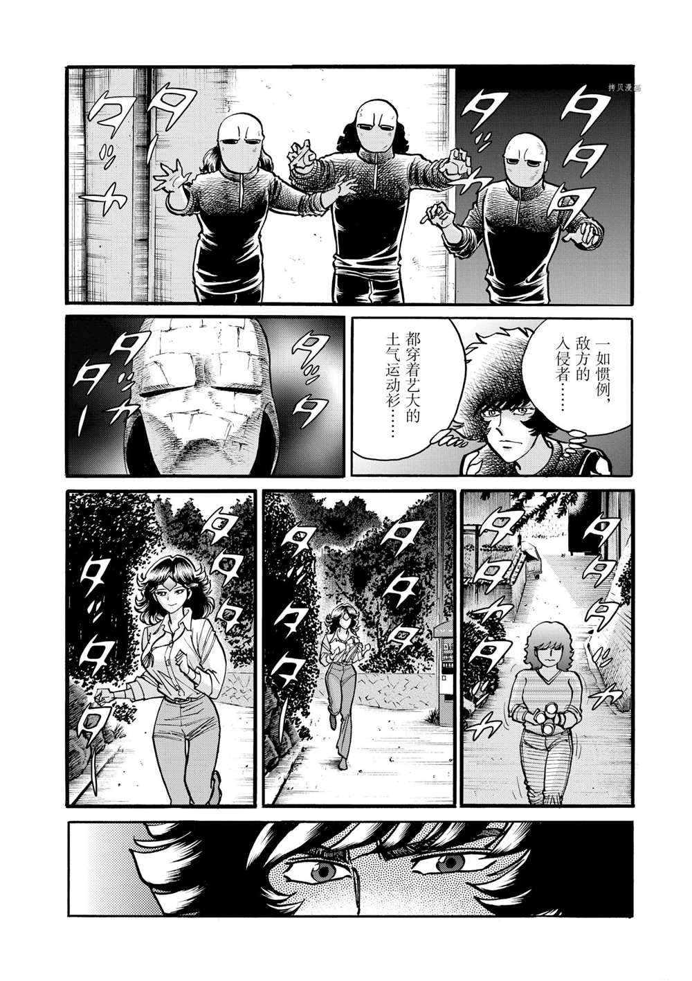 《青色火焰》漫画最新章节第56话 试看版免费下拉式在线观看章节第【22】张图片