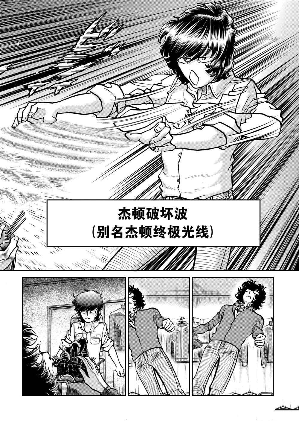 《青色火焰》漫画最新章节第114话 试看版免费下拉式在线观看章节第【19】张图片