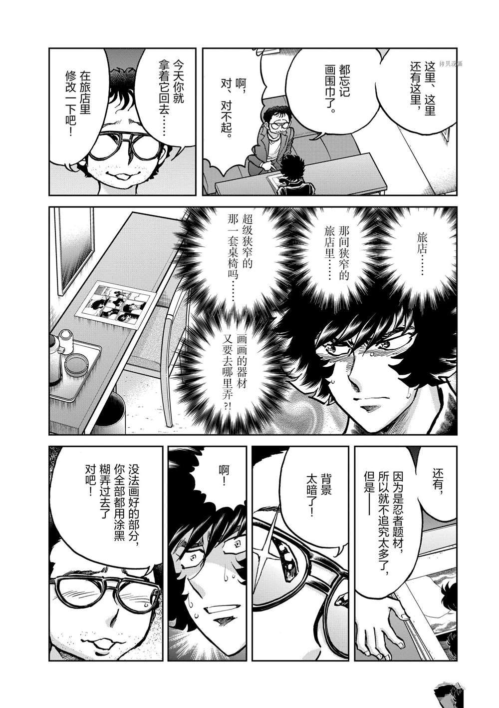 《青色火焰》漫画最新章节第108话 试看版免费下拉式在线观看章节第【15】张图片