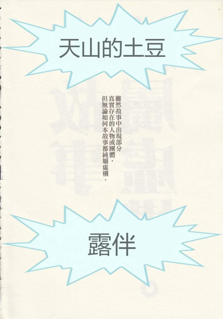 《青色火焰》漫画最新章节第19话免费下拉式在线观看章节第【5】张图片