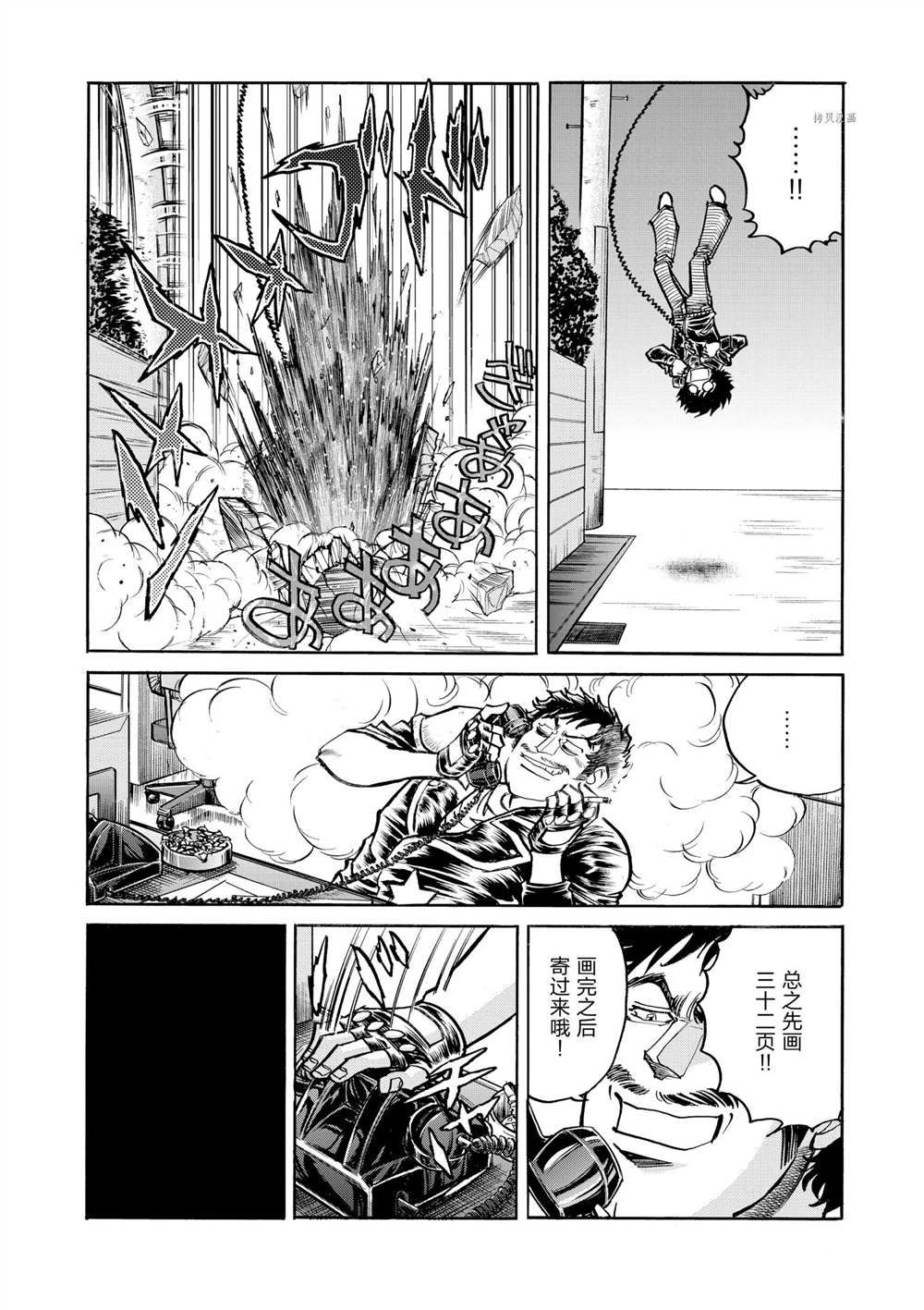 《青色火焰》漫画最新章节第50话 试看版免费下拉式在线观看章节第【16】张图片