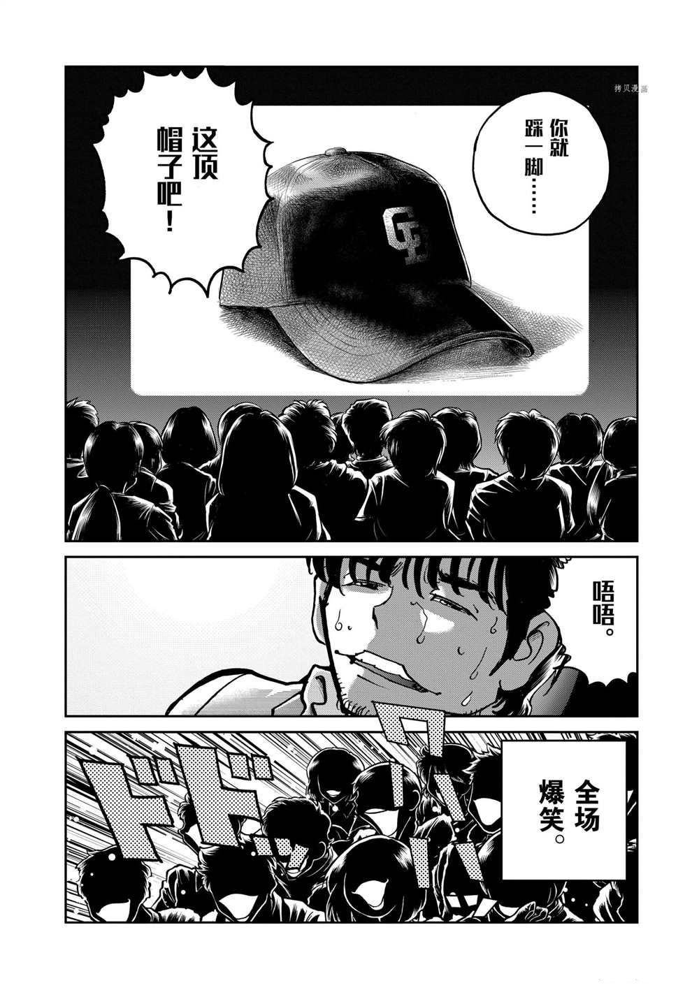 《青色火焰》漫画最新章节第122话 试看版免费下拉式在线观看章节第【6】张图片