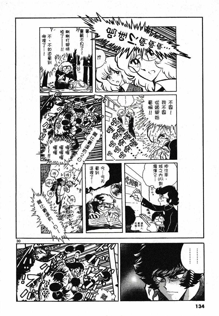 《青色火焰》漫画最新章节第46话免费下拉式在线观看章节第【28】张图片