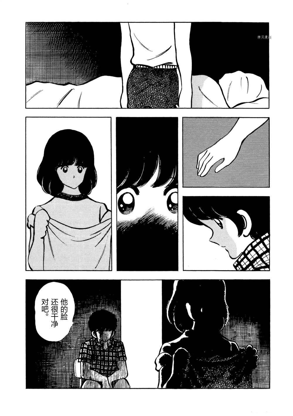 《青色火焰》漫画最新章节第126话 试看版免费下拉式在线观看章节第【23】张图片