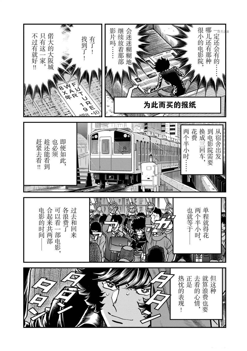 《青色火焰》漫画最新章节第129话 试看版免费下拉式在线观看章节第【10】张图片