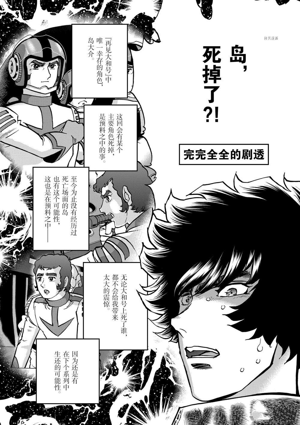 《青色火焰》漫画最新章节第135话 试看版免费下拉式在线观看章节第【8】张图片