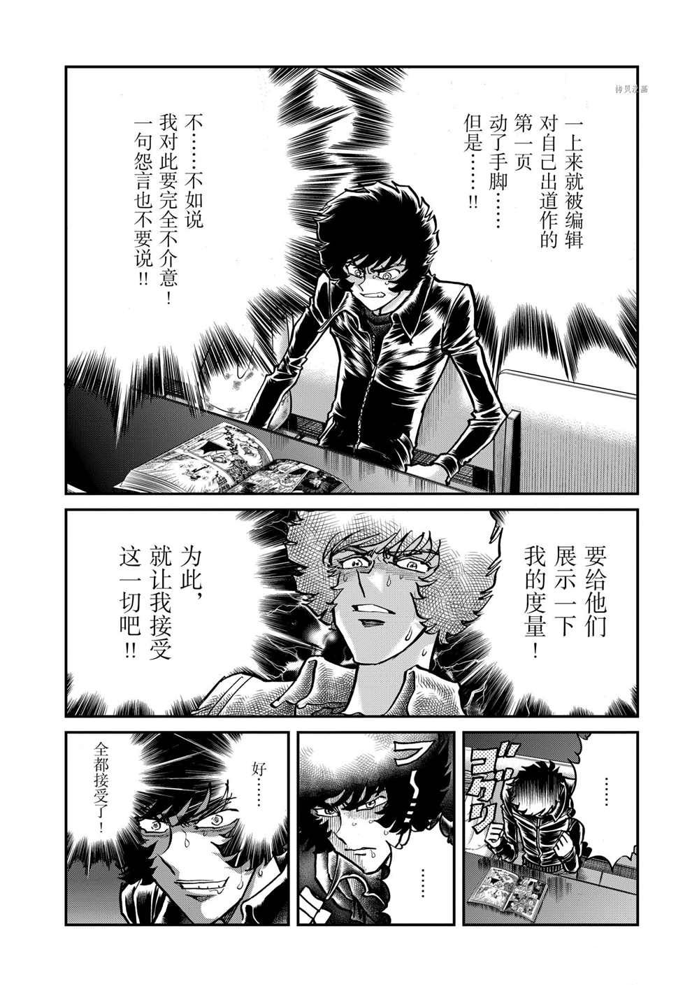 《青色火焰》漫画最新章节第91话 试看版免费下拉式在线观看章节第【23】张图片