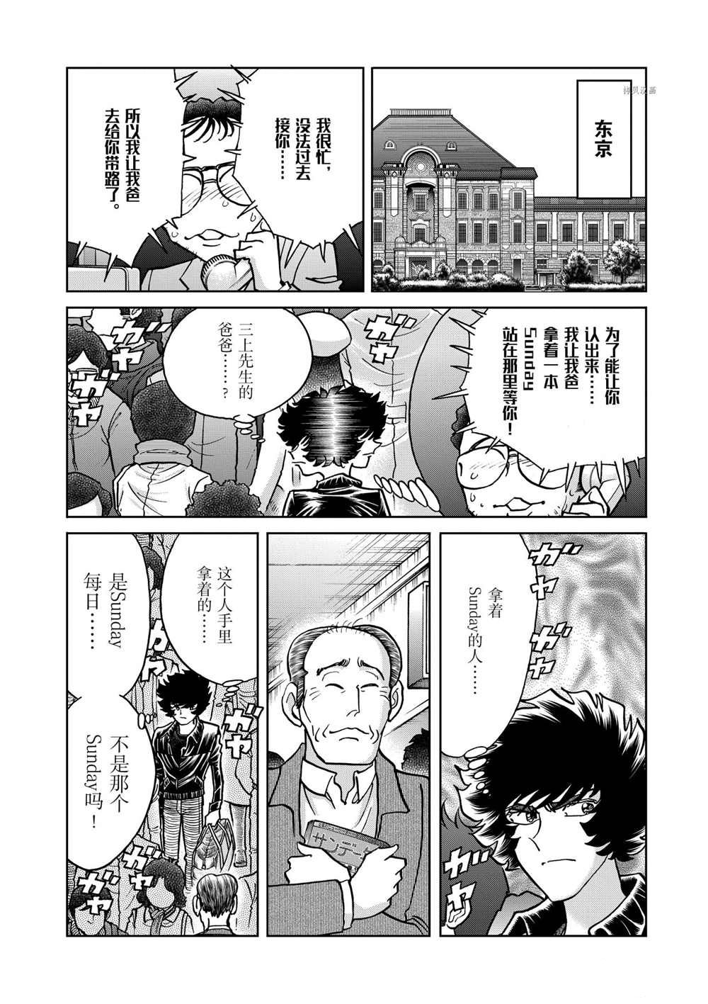 《青色火焰》漫画最新章节第96话 试看版免费下拉式在线观看章节第【12】张图片