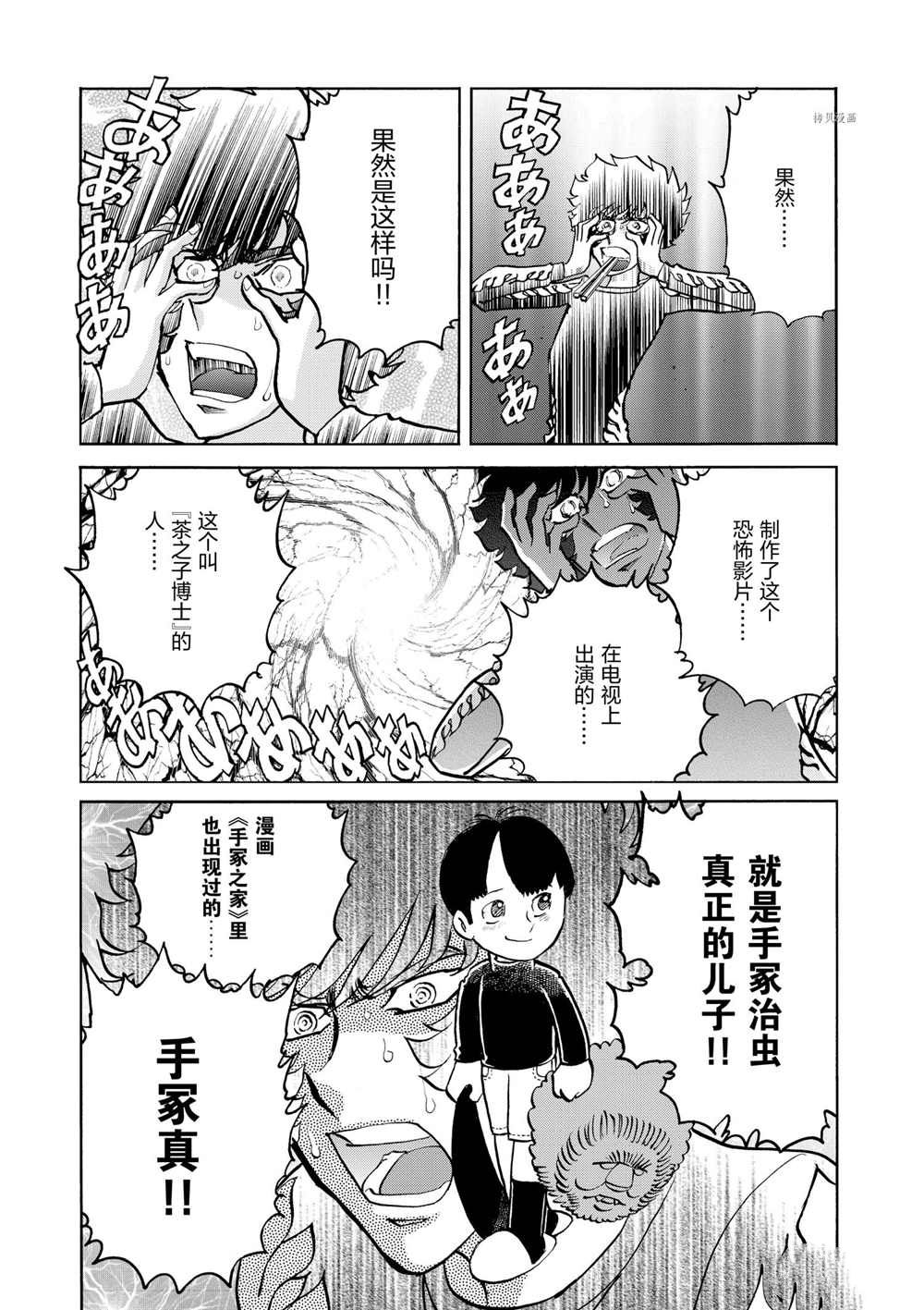 《青色火焰》漫画最新章节第82话 试看版免费下拉式在线观看章节第【25】张图片