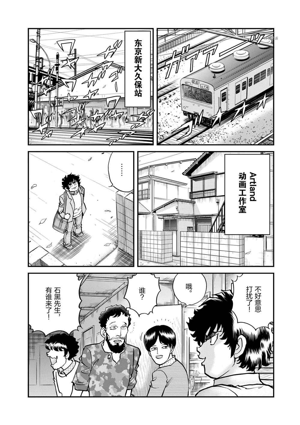 《青色火焰》漫画最新章节第87话 试看版免费下拉式在线观看章节第【4】张图片