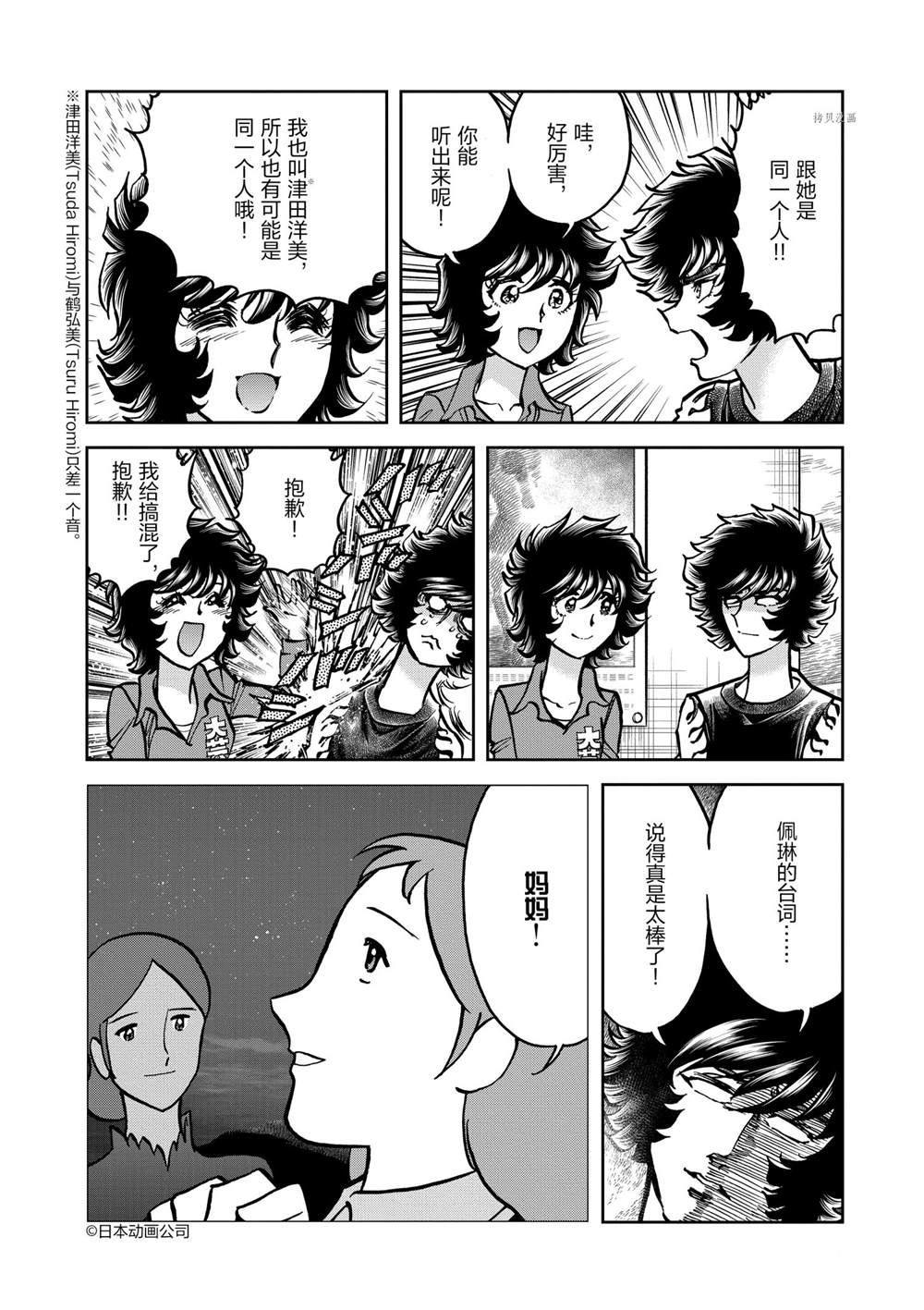 《青色火焰》漫画最新章节第140话 试看版免费下拉式在线观看章节第【22】张图片