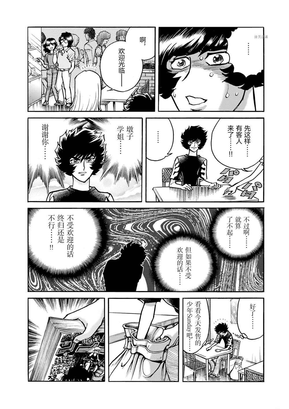 《青色火焰》漫画最新章节第59话 试看版免费下拉式在线观看章节第【28】张图片