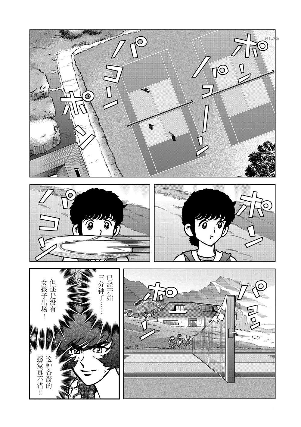 《青色火焰》漫画最新章节第140话 试看版免费下拉式在线观看章节第【6】张图片