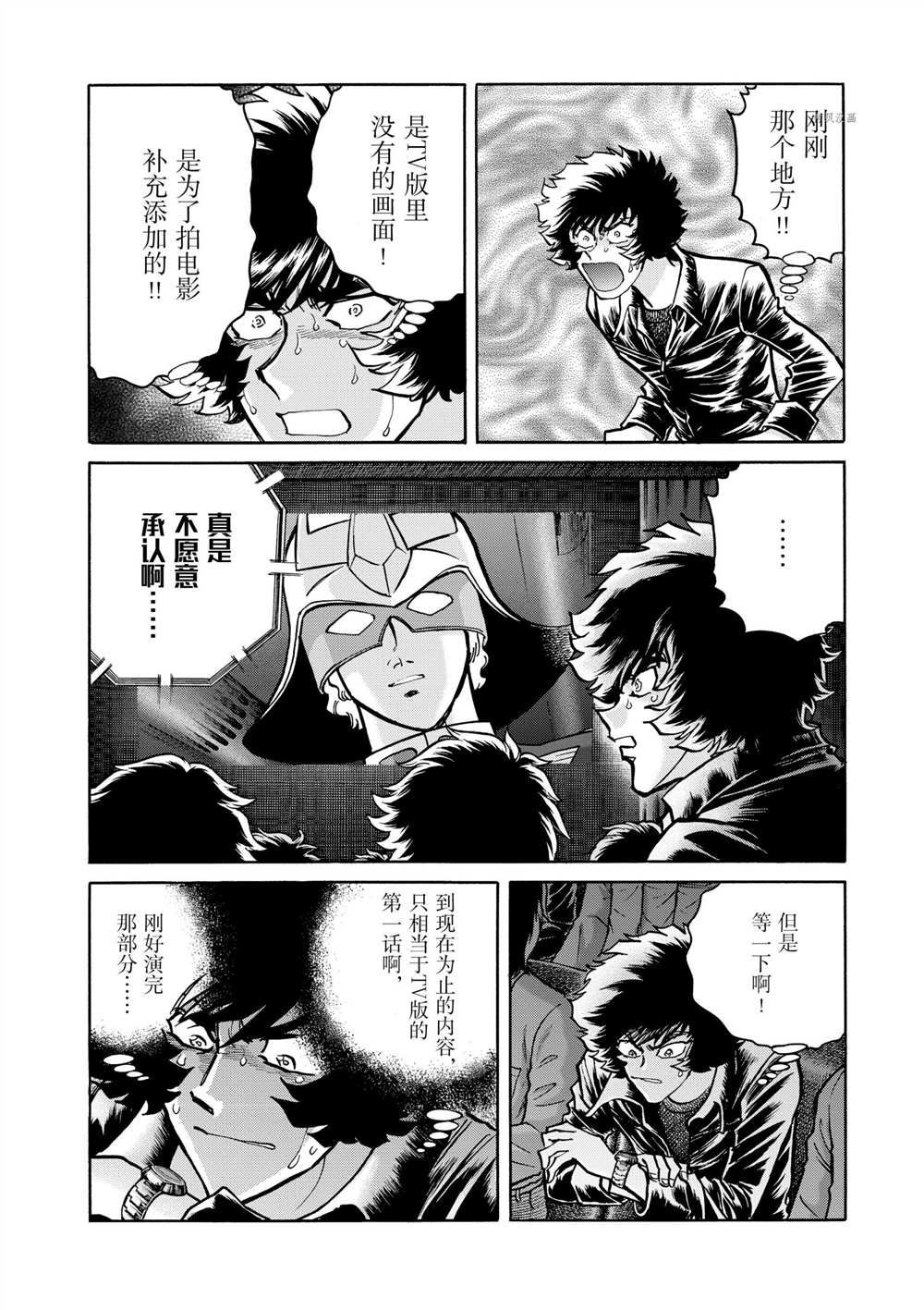 《青色火焰》漫画最新章节第48话 试看版免费下拉式在线观看章节第【12】张图片