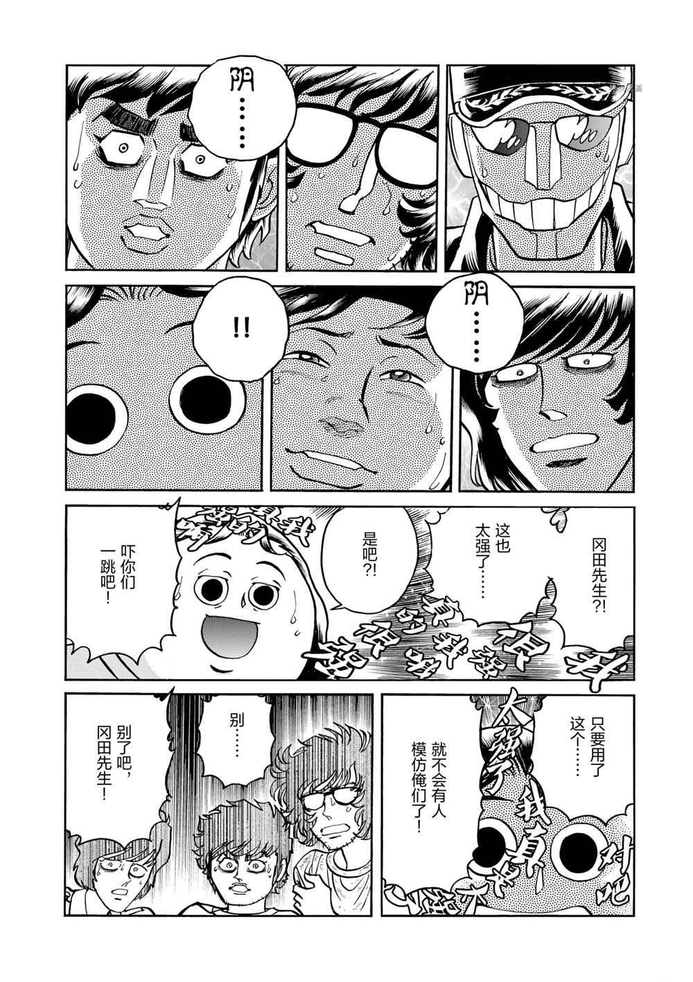 《青色火焰》漫画最新章节第64话 试看版免费下拉式在线观看章节第【24】张图片