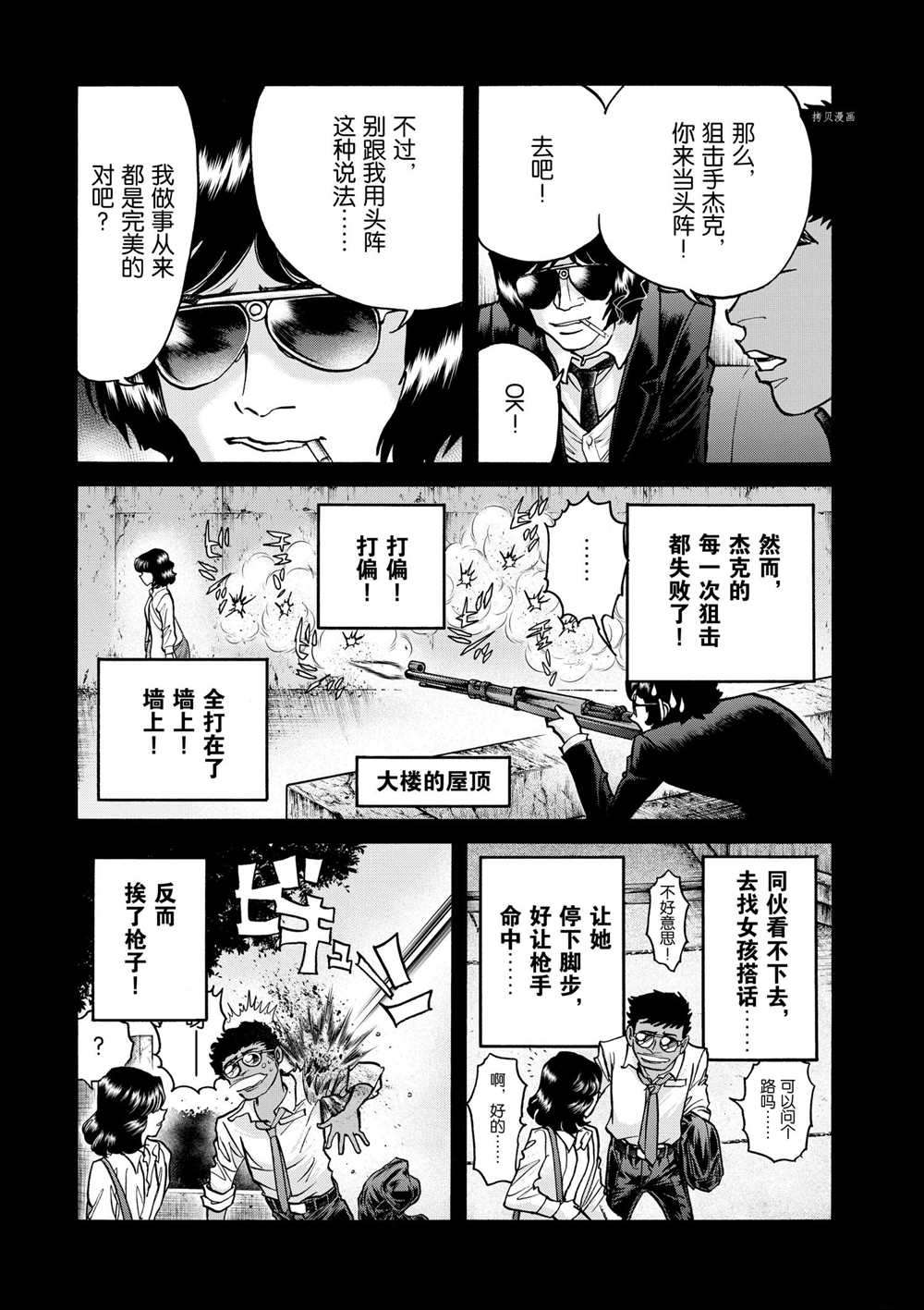 《青色火焰》漫画最新章节第73话 试看版免费下拉式在线观看章节第【24】张图片