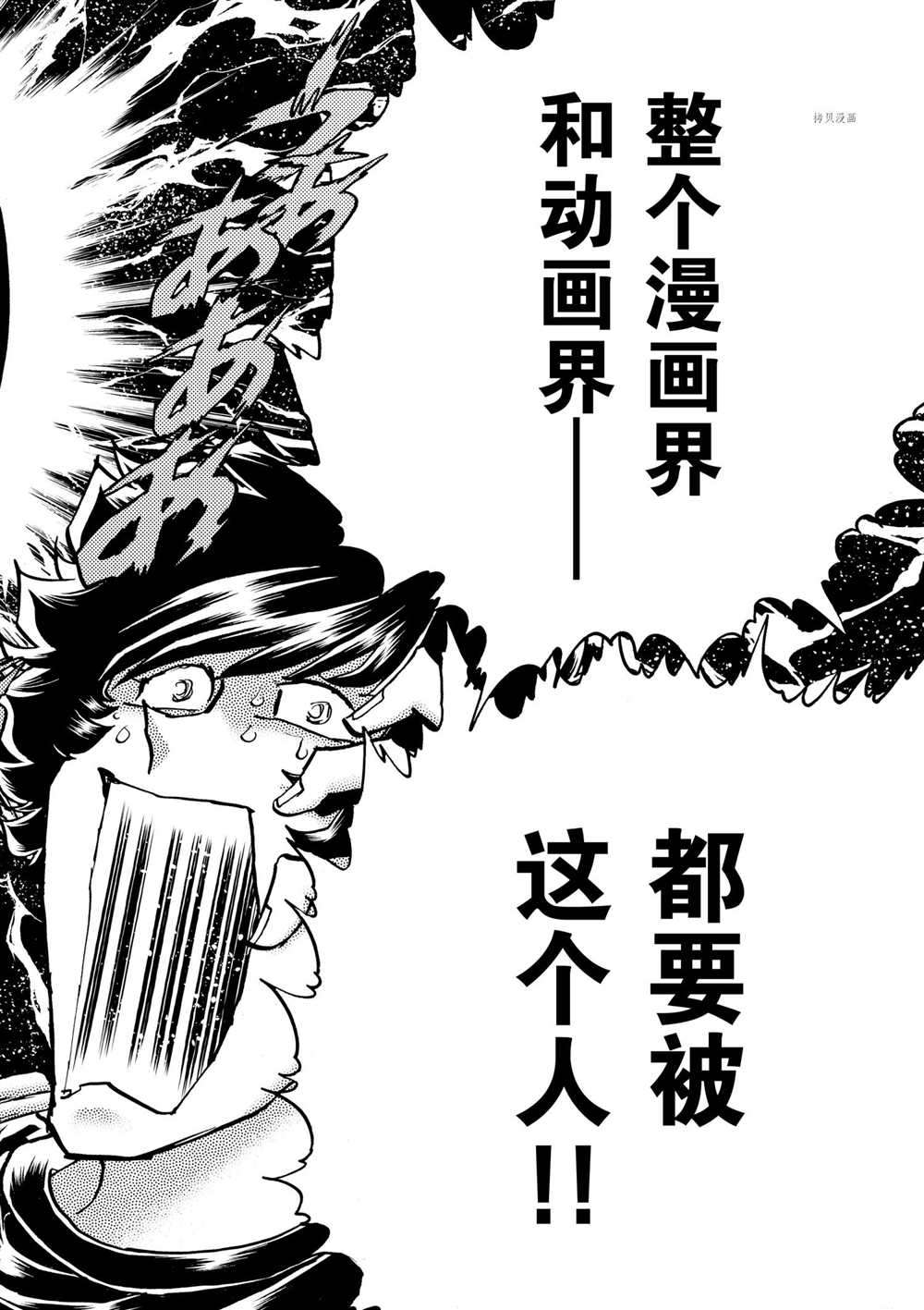 《青色火焰》漫画最新章节第71话免费下拉式在线观看章节第【28】张图片