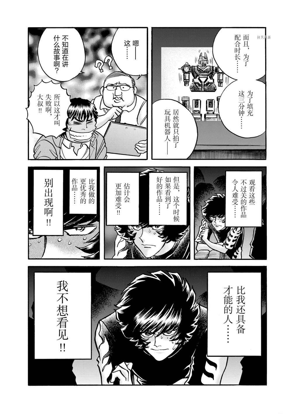 《青色火焰》漫画最新章节第55话 试看版免费下拉式在线观看章节第【25】张图片