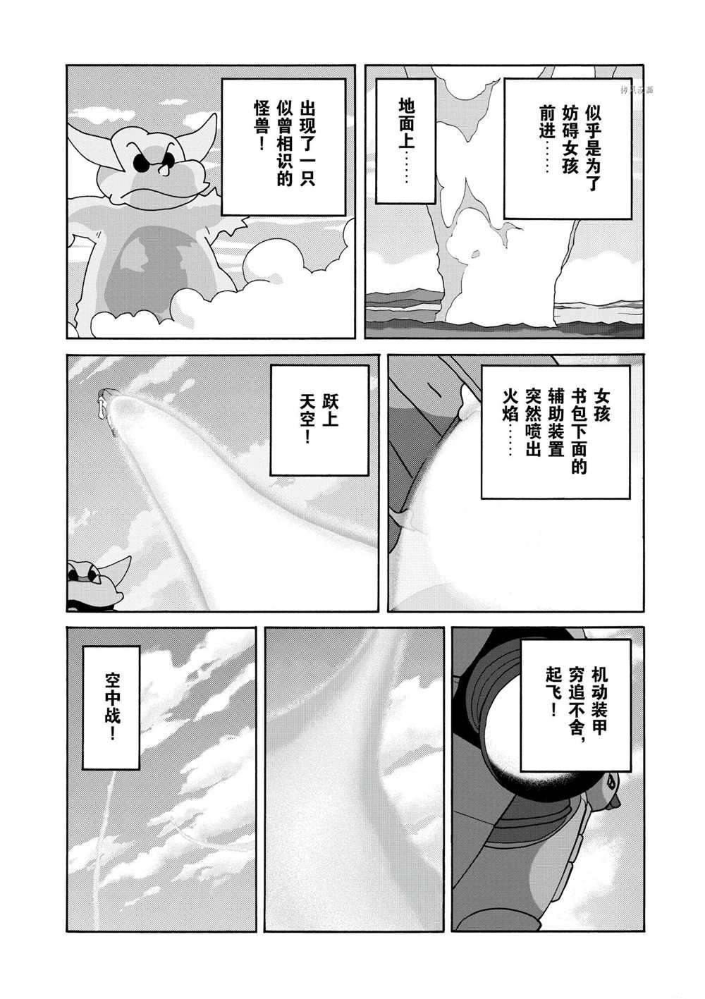 《青色火焰》漫画最新章节第64话 试看版免费下拉式在线观看章节第【14】张图片