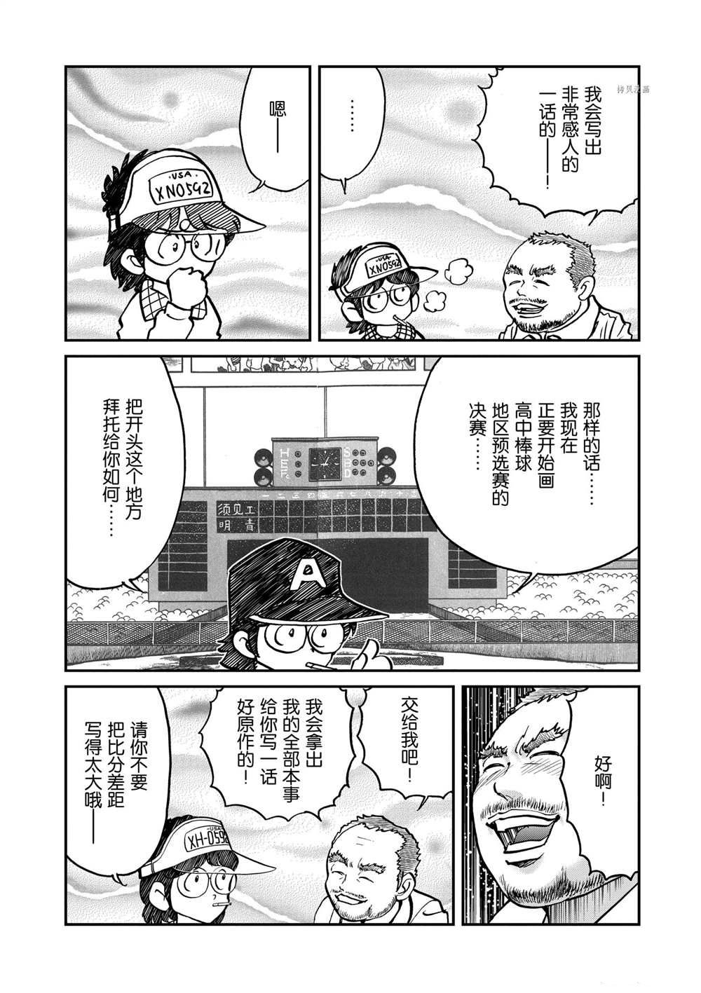 《青色火焰》漫画最新章节第126话 试看版免费下拉式在线观看章节第【33】张图片