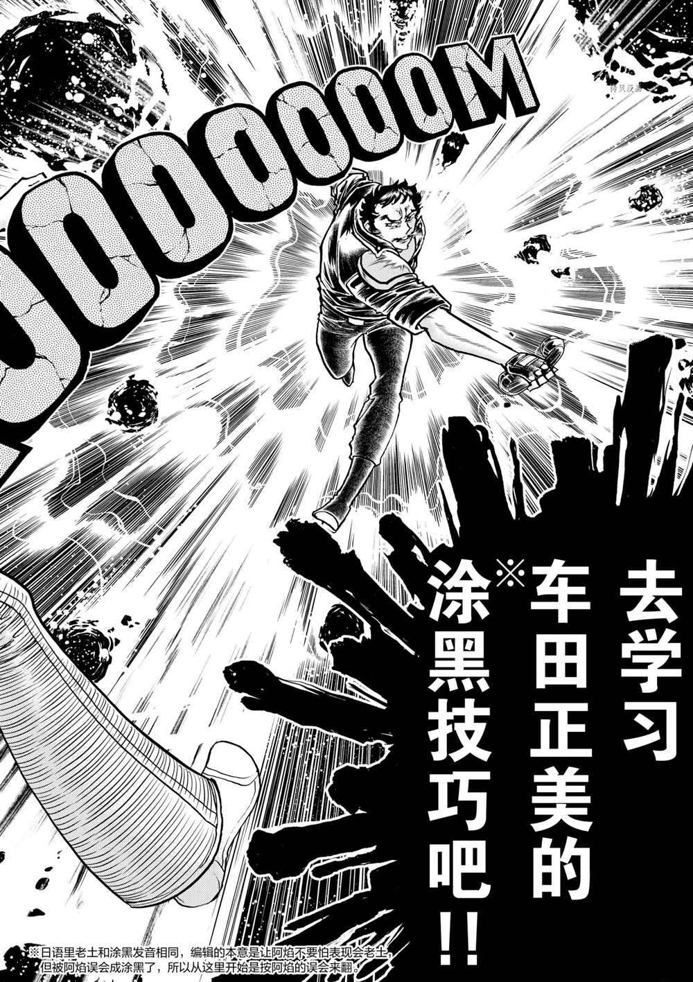 《青色火焰》漫画最新章节第70话 试看版免费下拉式在线观看章节第【10】张图片