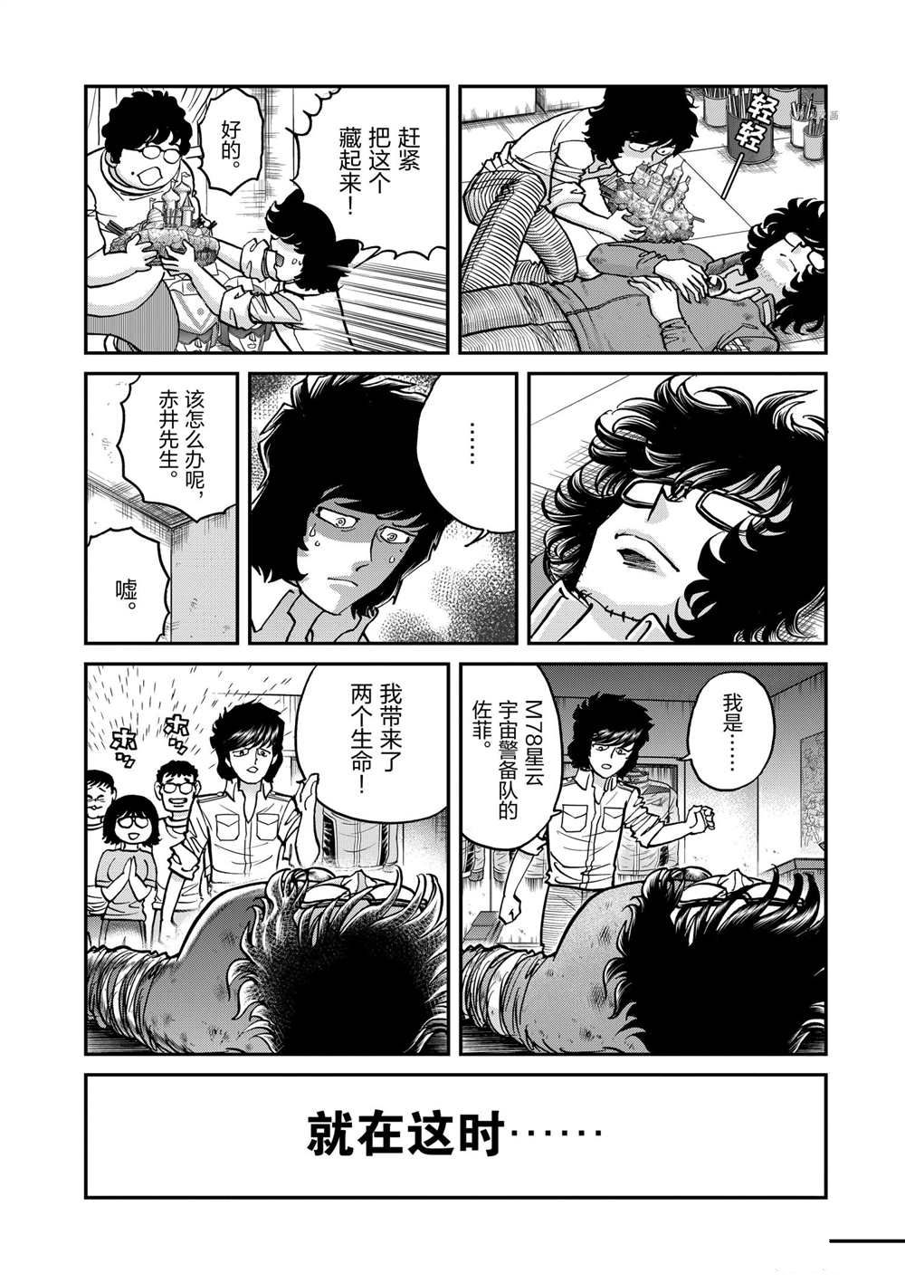 《青色火焰》漫画最新章节第114话 试看版免费下拉式在线观看章节第【21】张图片