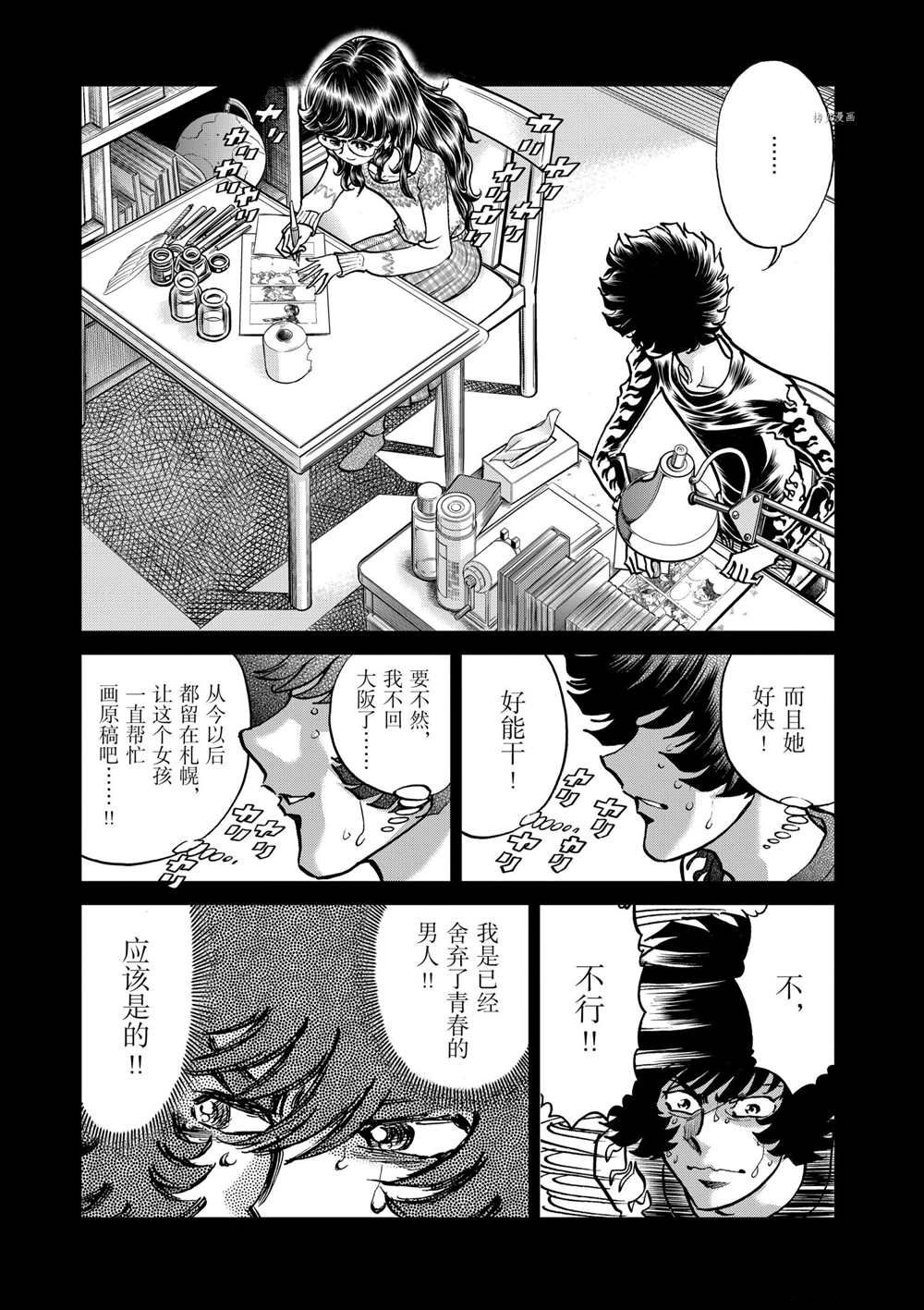 《青色火焰》漫画最新章节第115话 试看版免费下拉式在线观看章节第【19】张图片