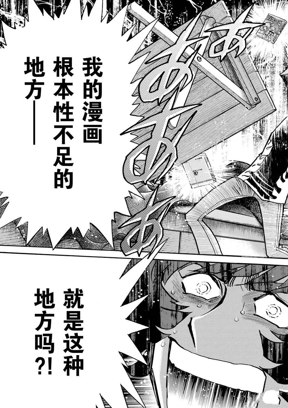 《青色火焰》漫画最新章节第70话 试看版免费下拉式在线观看章节第【29】张图片