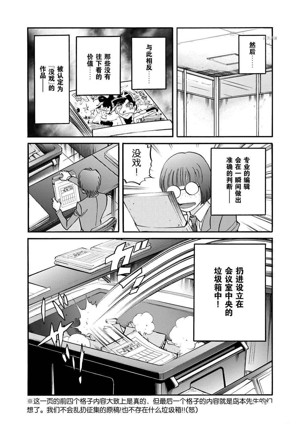 《青色火焰》漫画最新章节第72话 试看版免费下拉式在线观看章节第【24】张图片